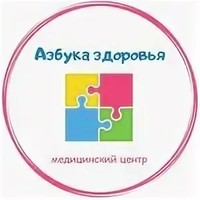 Логотип Азбука Здоровья Ставрополь