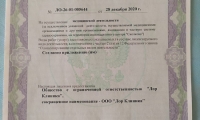 Медицинский центр ЛОР клиника