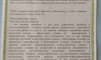 Медицинский центр ЛОР клиника