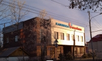 Клиника Семейная