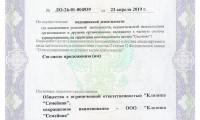Клиника Семейная