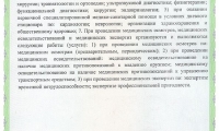 Клиника Семейная