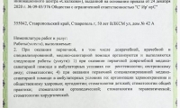 Сириус