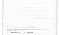 Диагностический центр Стомион 3Д