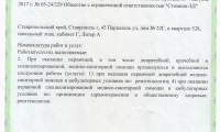 Диагностический центр Стомион 3Д