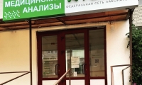 Лаборатория Литех Ставрополь