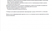 Центр ЭКО Ставрополь