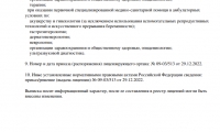 Оптима плюс