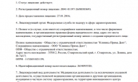Стоматологическая клиника Прима Дент