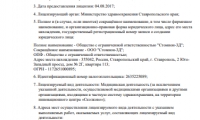Диагностический центр Стомион 3Д Изобильный