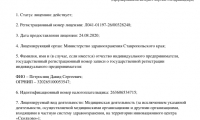 Стоматология Мир Улыбки
