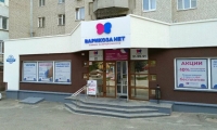 Варикоза нет