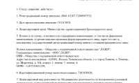 Варикоза нет