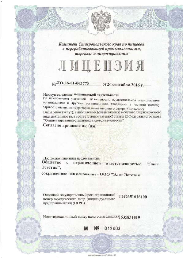 Клиника эстетической косметологии Schegelskaya clinic (Щегельская клиник)