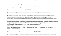 ЛДЦ МИБС (МРТ на Войтика)