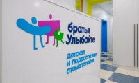 Стоматология Братья Улыбайте детская